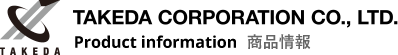TAKEDA CORPORATION CO., LTD. Product information