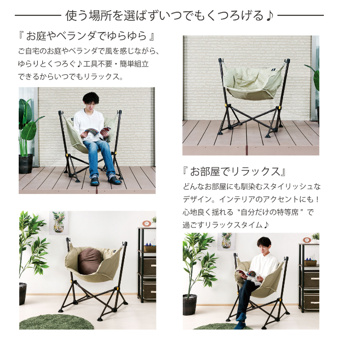 UN+USUAL アニュージュアル ハンモックチェア 簡単組み立て チェア