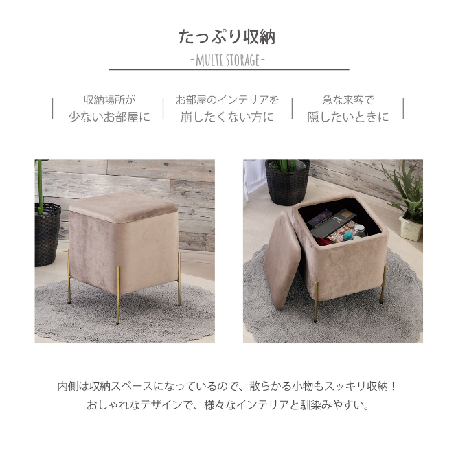 脚付き 収納スツール ベージュ M1-AS37BE-K | ホーム＆キッチン