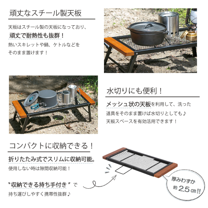 キャンパーズスチールテーブル CST21-65BR | アウトドアテーブル 