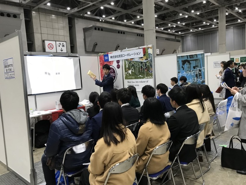2月16日(土)インターンシップイベントご来場ありがとうございました！