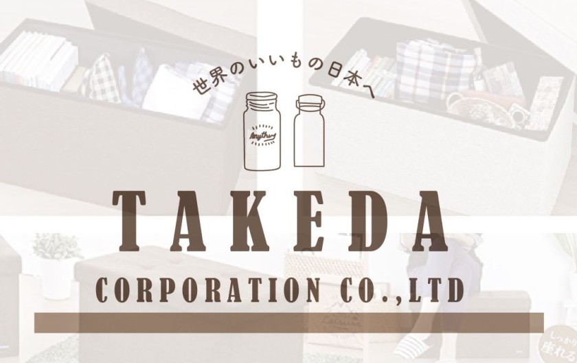 武田コーポレーションの商品をお見せします　１０