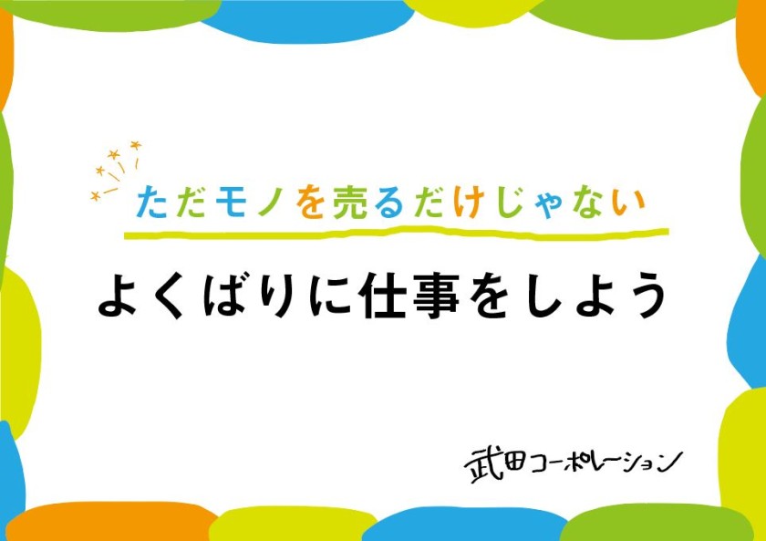 WEB会社説明会＆選考でみなさんにお会いできることを楽しみにしております！
