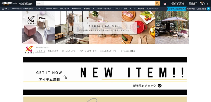 武田コーポレーション公式Amazon Storeのご紹介