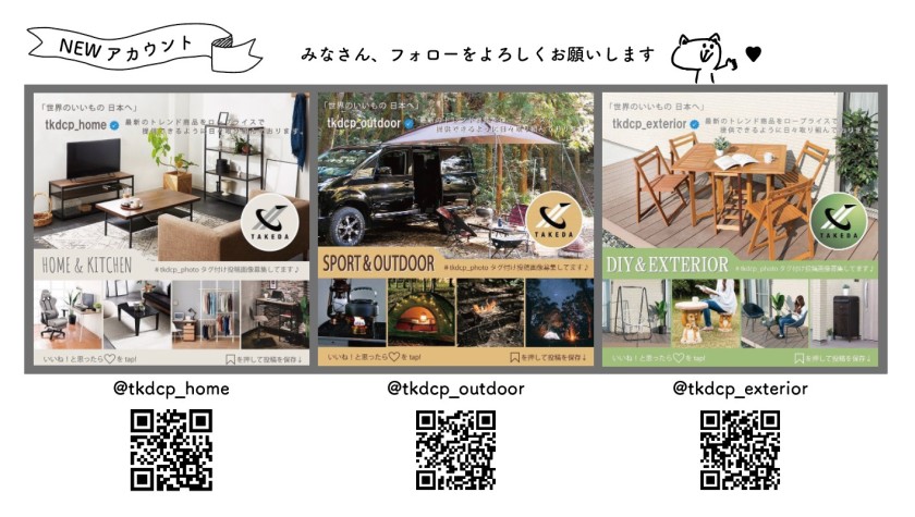 カテゴリー別のInstagramを新たに３アカウント開設！