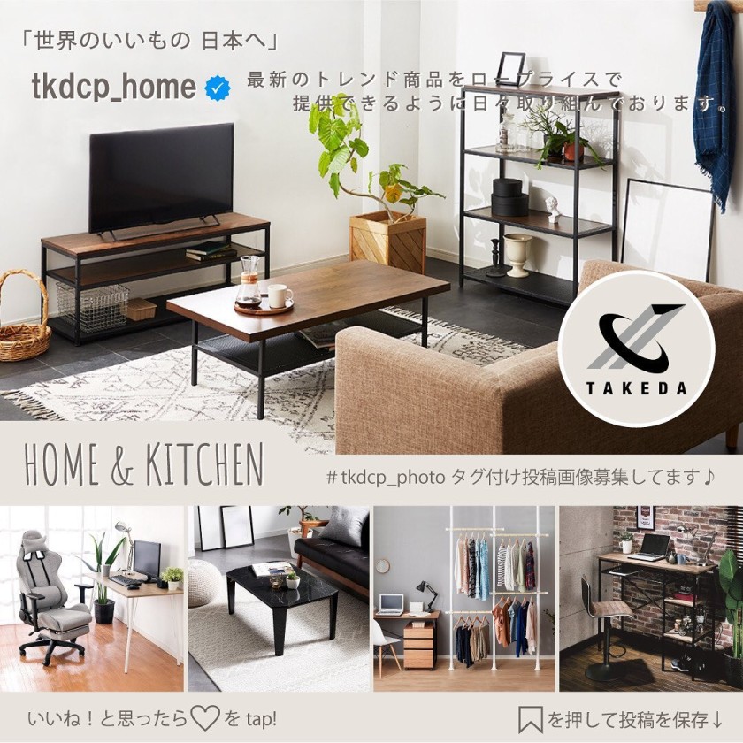 公式Instagramのご紹介　魅力的な商品をたくさん掲載中！