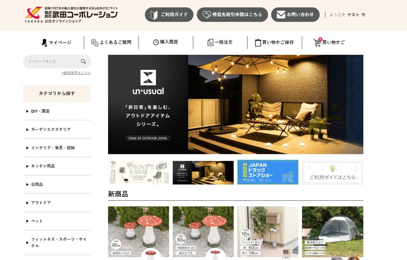 BtoB向け公式オンラインショップのご紹介