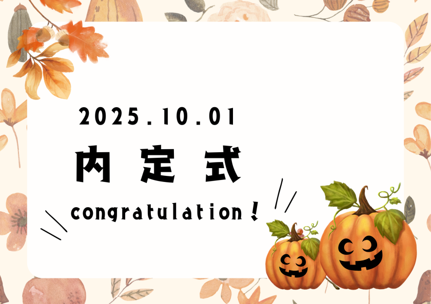 \ 2026卒 /  内定式を行いました ✧˖°